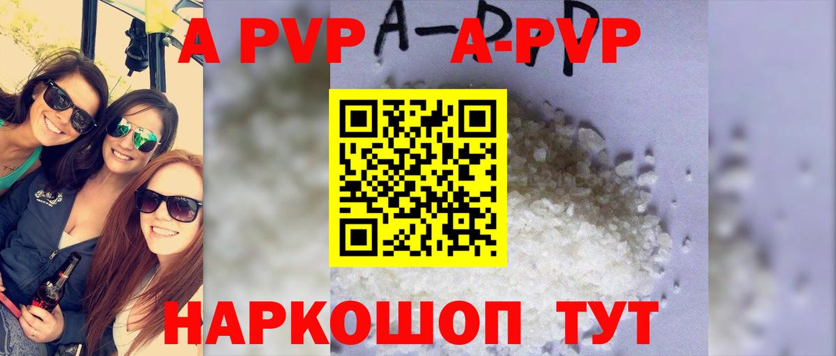 Alpha PVP СК Солнечногорск