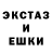 Ecstasy ешки artemaximym