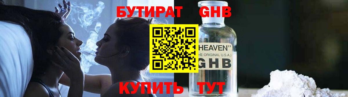 БУТИРАТ оксана Солнечногорск