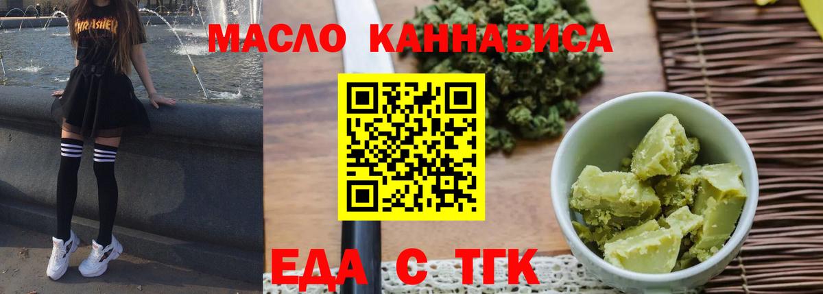 Солнечногорск  Canna-Cookies конопля  Вход с VPN 