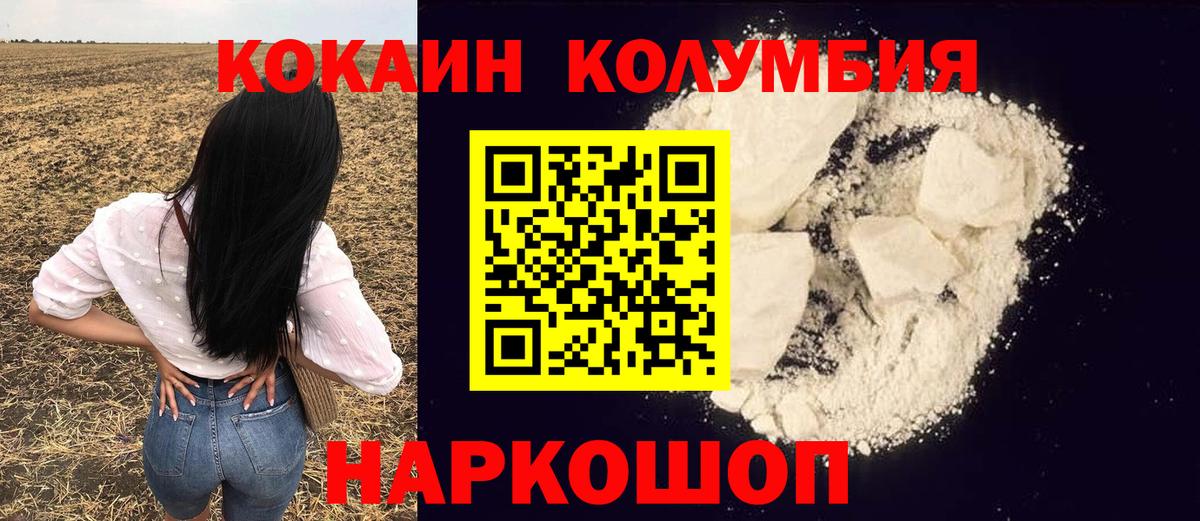 КОКАИН Боливия  Вход с VPN  КОКАИН  Солнечногорск  Cocaine Перу 