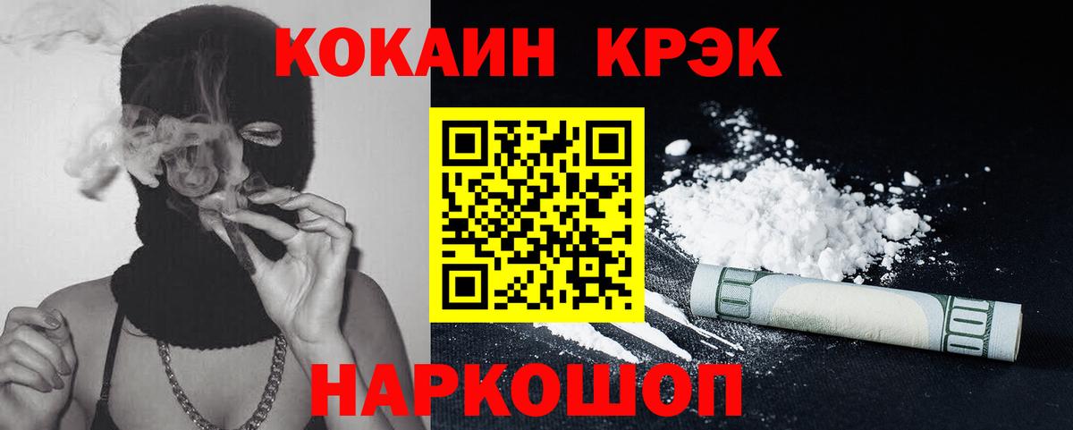 COCAIN  Cocaine 97%  Солнечногорск  Cocaine 98% 