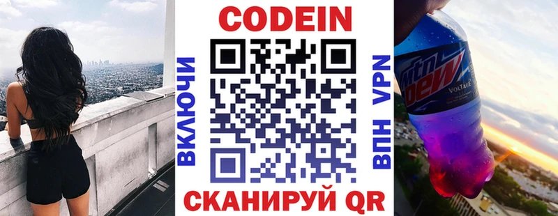 блэк спрут онион  купить  сайты  Солнечногорск  Codein Purple Drank 