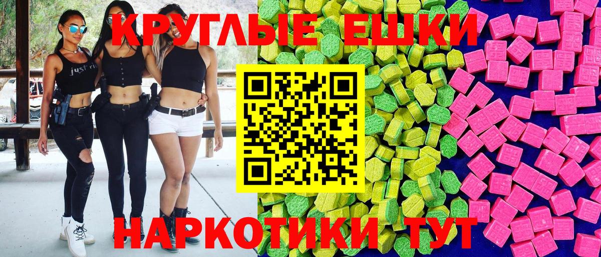 ЭКСТАЗИ круглые  ЭКСТАЗИ диски  Вход с VPN  Ecstasy  Солнечногорск 