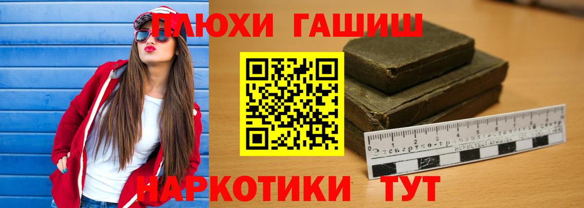 Солнечногорск  ГАШИШ убойный  ГАШ 40% ТГК  Вход с VPN 
