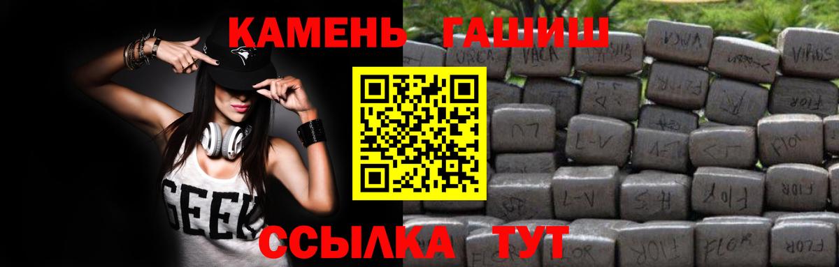 ГАШИШ убойный Солнечногорск