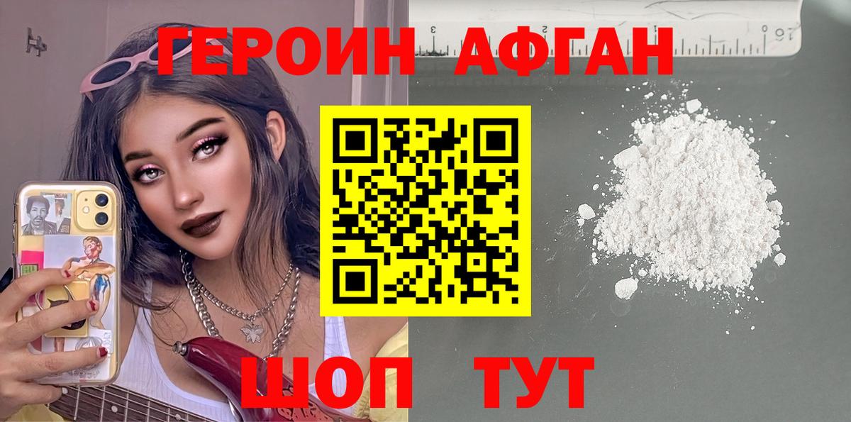 Солнечногорск  Героин гречка  Вход с VPN 