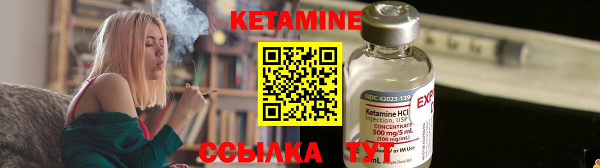 Солнечногорск  Кетамин VHQ  Вход с VPN 