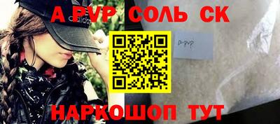 соль курить ск Бийск