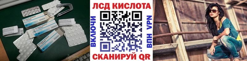 ЛСД экстази кислота  Солнечногорск 