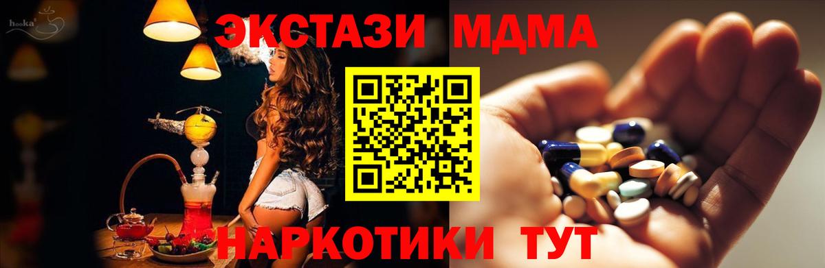 MDMA Molly  MDMA  MDMA кристаллы  Солнечногорск 