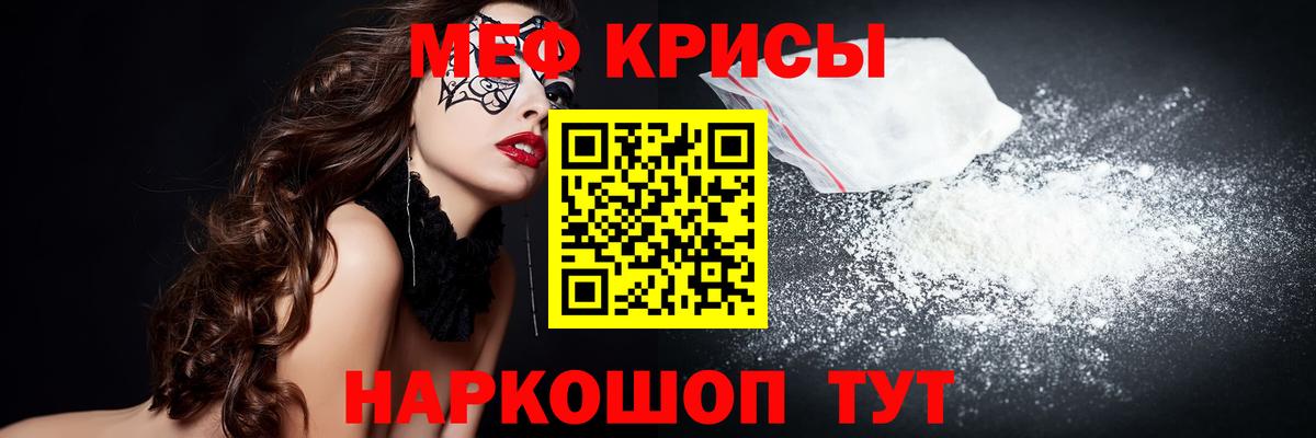 Мефедрон мука Солнечногорск