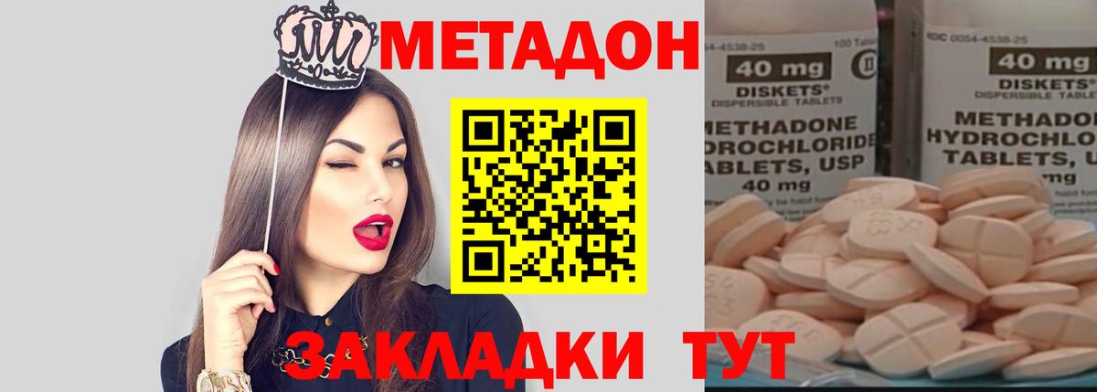 Метадон белоснежный  Вход с VPN  Солнечногорск 