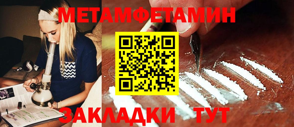 Солнечногорск  Метамфетамин кристалл  Метамфетамин кристалл  Вход с VPN 