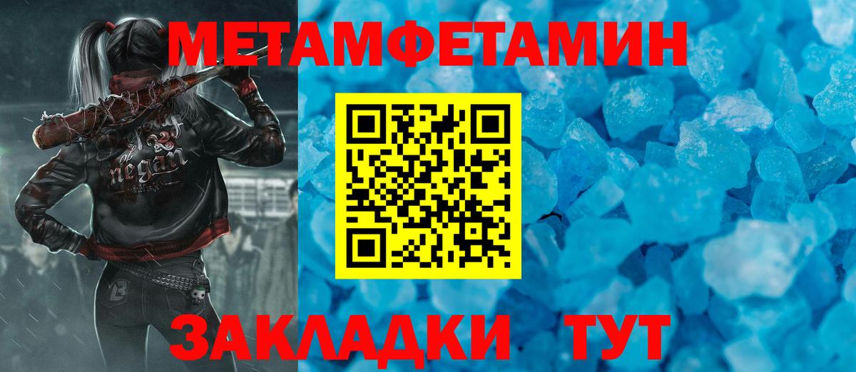 Метамфетамин витя Солнечногорск