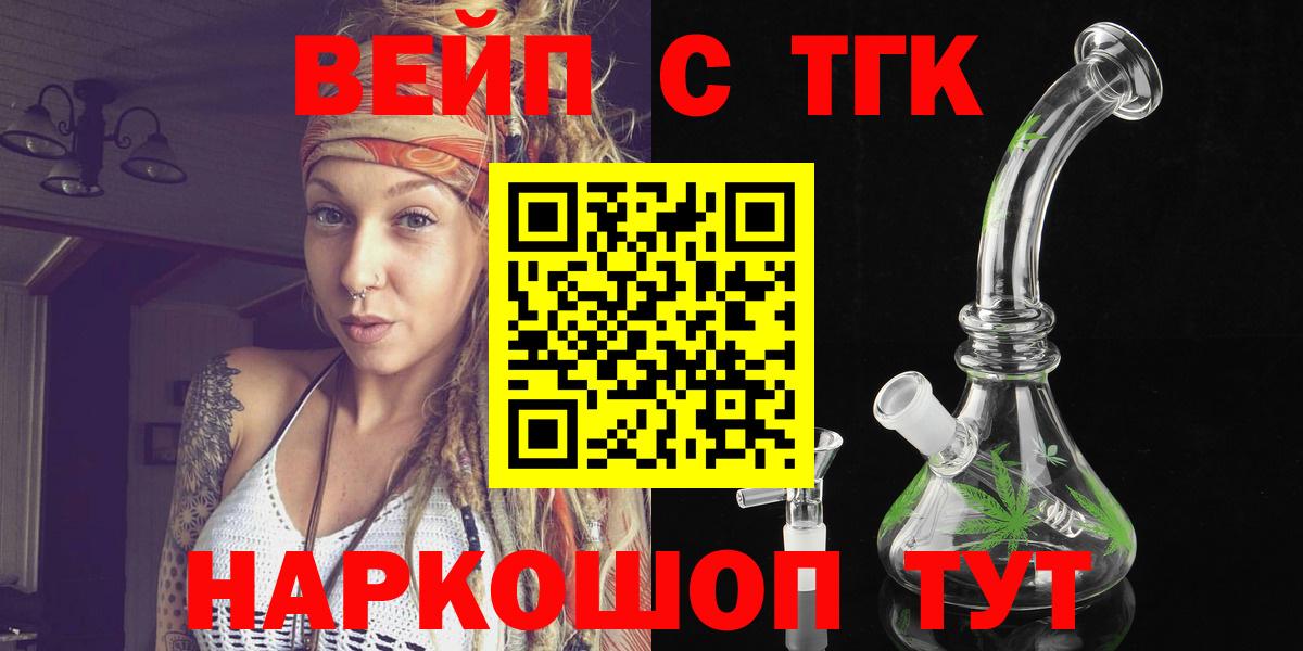 Солнечногорск  Дистиллят ТГК THC oil  Вход с VPN 