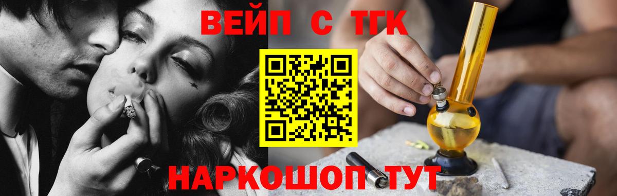 ТГК жижа Солнечногорск